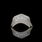 Sultan Est-Cap-London (Arabic) One Size Fits All Beige White-fabriqe.com